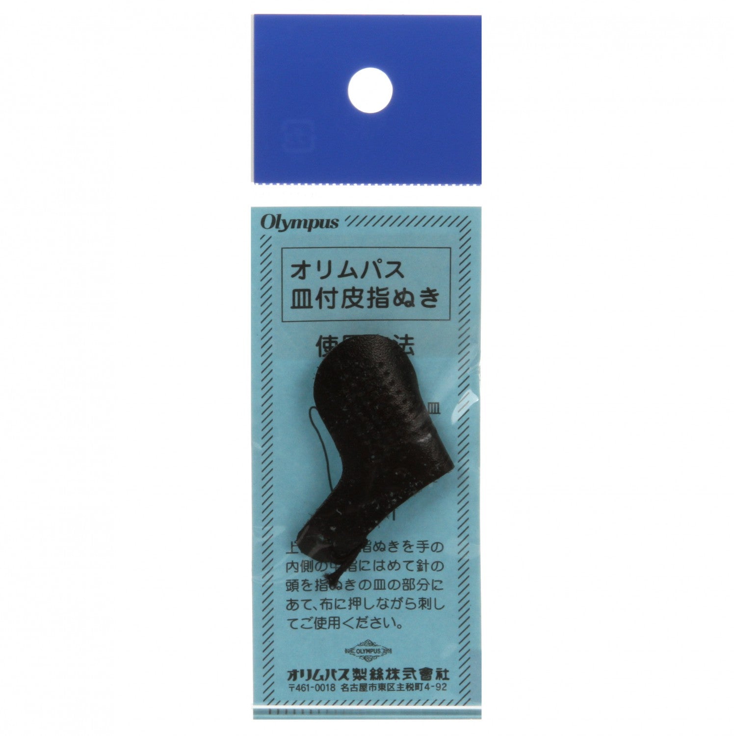 Sashiko Leather Thimble